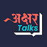 NSmWQl6ZDrQ-channel-avatar-Akshar Talks