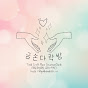 금손다락방