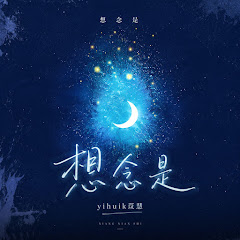 yihuik - Topic
