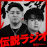 s8W6q7ZjKOY-channel-avatar-伝説ラジオ