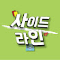 사이드라인 SIDELINE logo