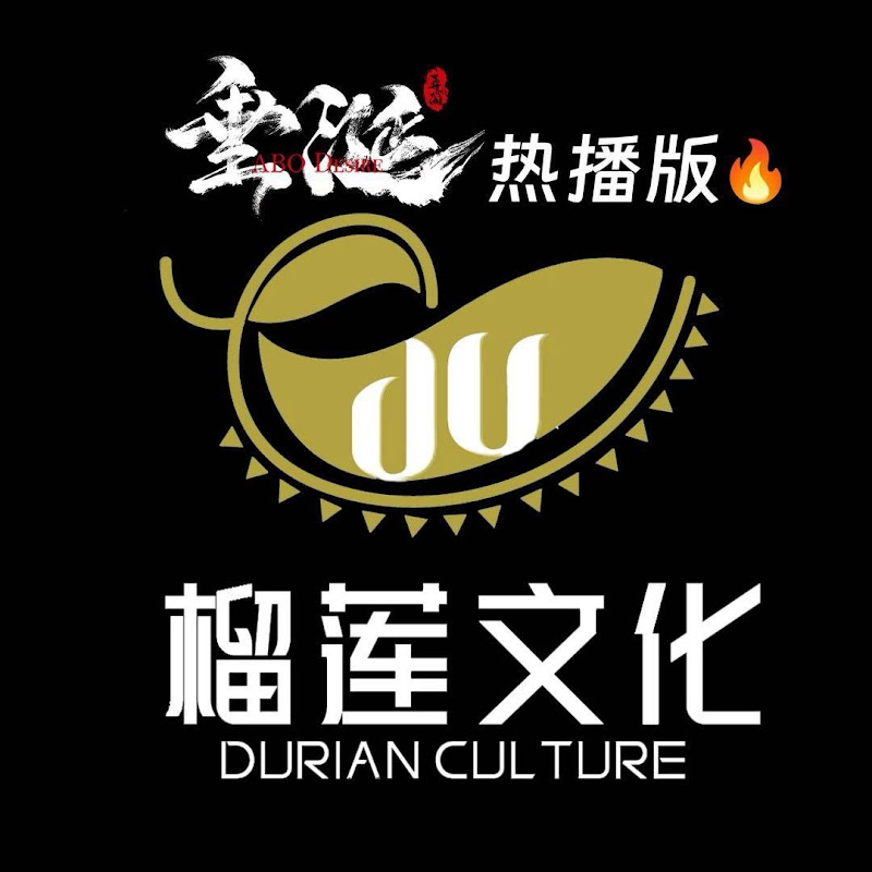 Durian Culture 