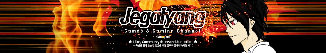 Jegalyang â˜… PDì œê°ˆëŸ‰ [Games & Gaming Channel] Avatar channel YouTube 