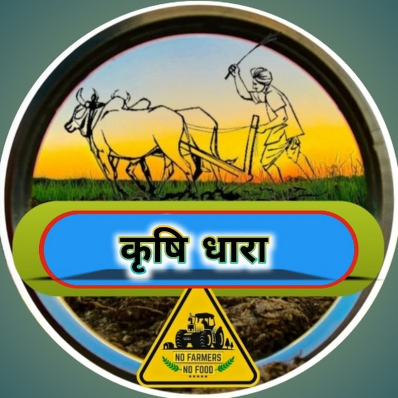 Krishi Dhara 