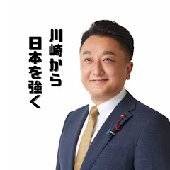 上原まさひろ・自民党神奈川9区支部長・令和8年1月20日まで川崎市議会議員