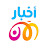 Akhbar Al Aan Podcasts I أخبار الآن بودكاست