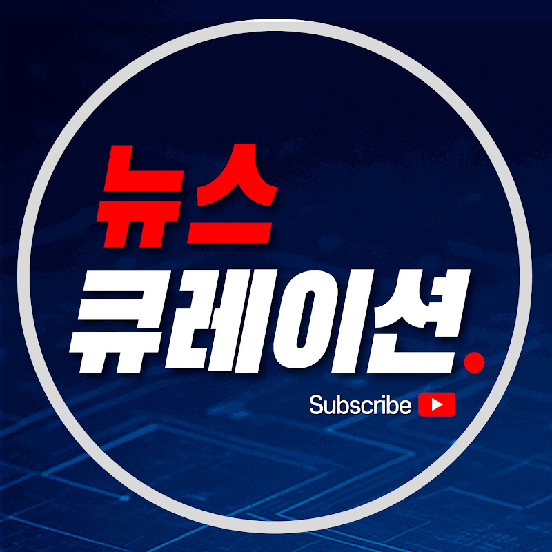 뉴스 큐레이션
