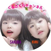 くるさくらチャンネル