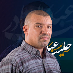 الأستاذ حليب عبد القادر