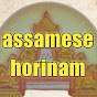 assamese horinam logo