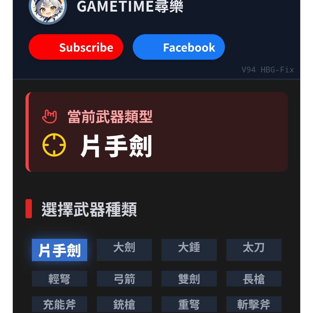 Post from Game Time 尋樂
