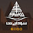 سوداني نت SudaniNet