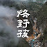 a6vS8OVERCE-channel-avatar-烙野孩imyeahhi
