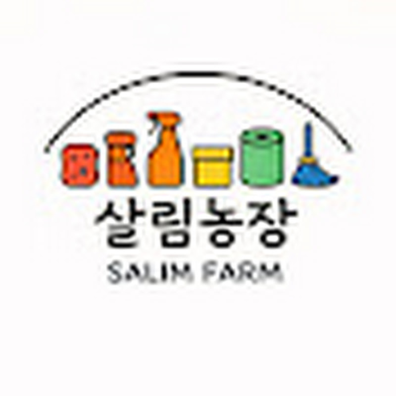 살림농장