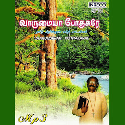 Bagavathar Vedanayagam Sastriar photo