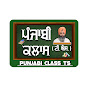  Punjabi Class TS logo