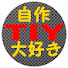 j_GmfEPoiXI-channel-avatar-自分でやってみる Try It Yourself チャンネル