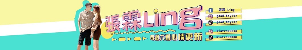 å¼µéœ– Ling YouTube channel avatar