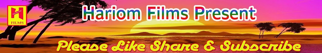 Hariom Films ইউটিউব চ্যানেল অ্যাভাটার