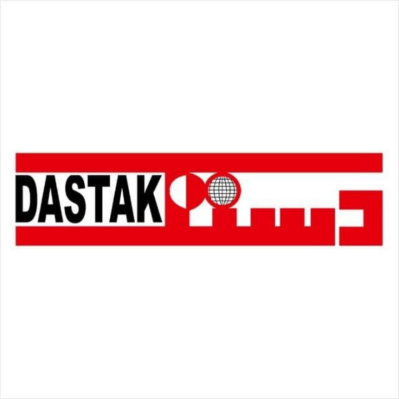 Dastak Magazine