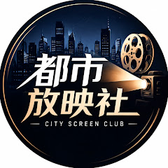 都市放映社
