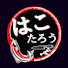 QAUTnJ43ExA-channel-avatar-はこたろうの海遊び研究所