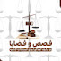 w8AD3zp6ZWM-channel-avatar-قصص وقضايا
