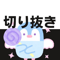 きりぶい【切り抜きVTuber】アイコン画像
