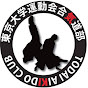 東京大学運動会合気道部公式YouTube