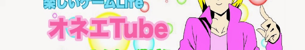 ã‚ªãƒã‚¨Tube Avatar de canal de YouTube