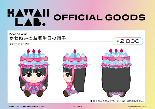 💜🎂真鍋凪咲 生誕グッズ解禁︎︎🎂💜 真鍋凪咲考案＆命名❕ 生誕記念