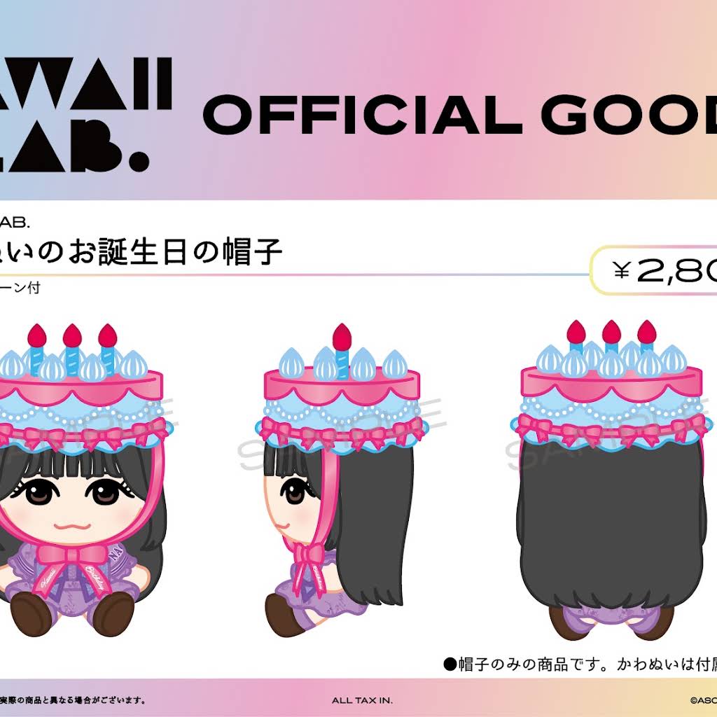 真鍋凪咲 生誕祭 2026 キーケース CUTIE STREET Post from CUTIE STREET - YouTube
