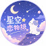 q5FiSNdJPOQ-channel-avatar-星空💫恋物語