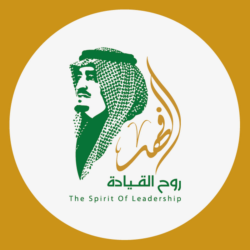 #روح_القيادة KFahadAlSaud