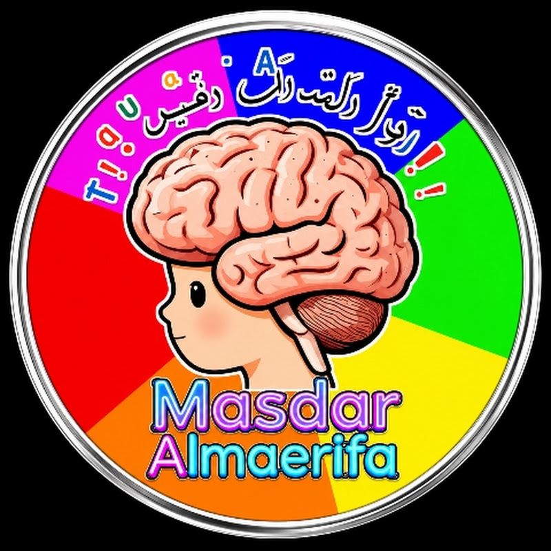 Masdar Almaerifa
