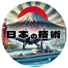 日本の技術力【海外の反応】アイコン画像