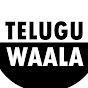 Telugu Waala logo