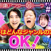 Hikaru Ijuin & Nobuyuki Sakuma's BIGFANS