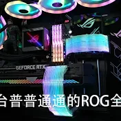 PC builder