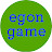 @egongame