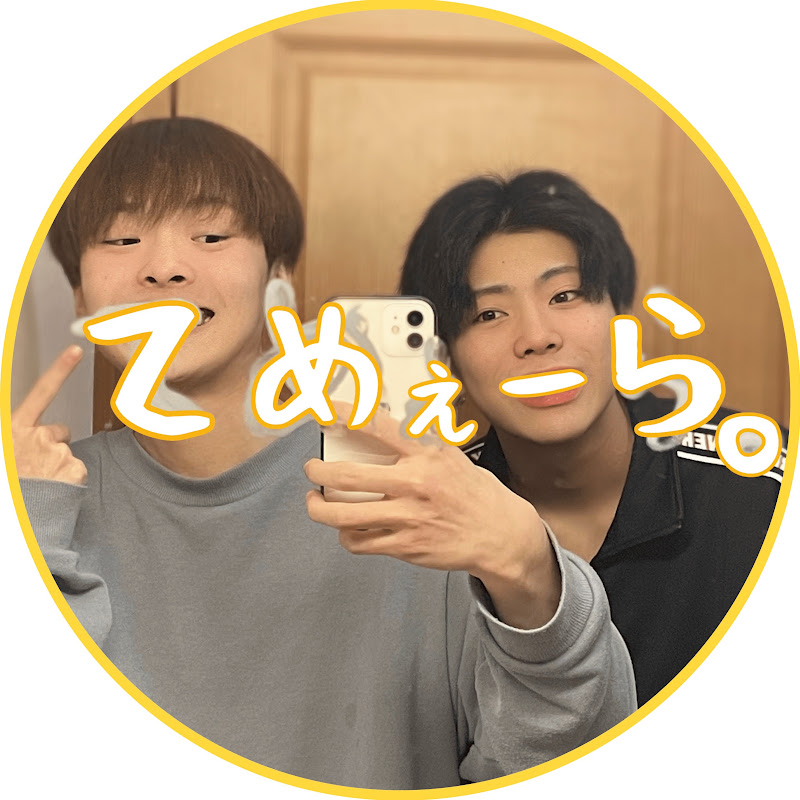 てめぇーら。 YouTubeチャンネル画像