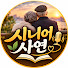 TmnB0h9peZA-channel-avatar-시니어 사연