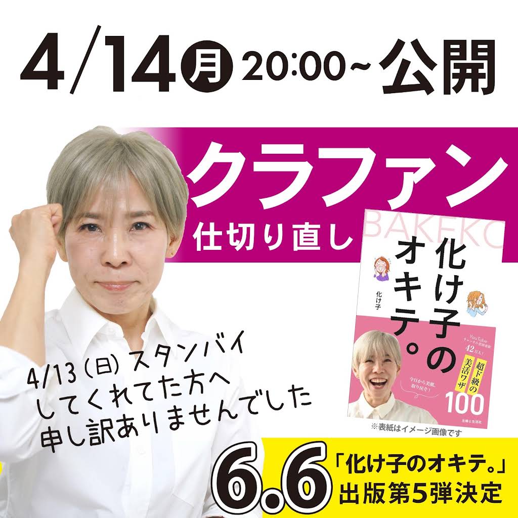 ヘアメイク職人_化け子 - YouTube