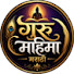 bt8hhwQVwU0-channel-avatar-Guru Mahima Marathi 