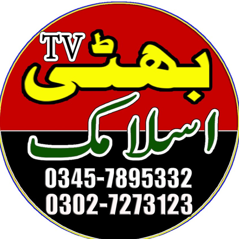 Bhatti TV Islamic