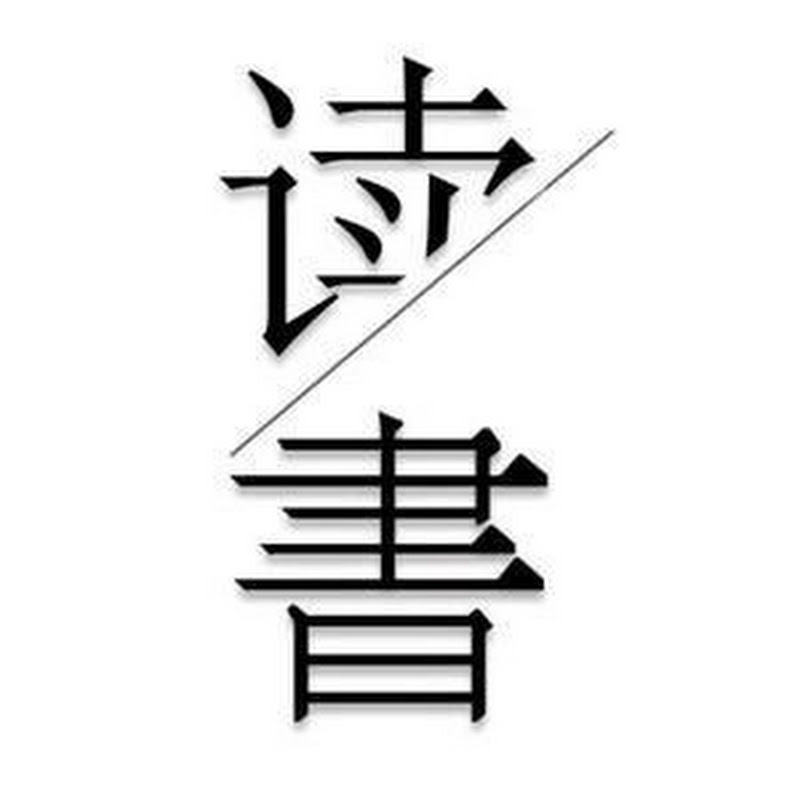 深夜淺讀 Logo