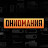 Ониомания - Евгений Савельев