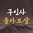 Channel Image
