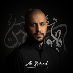 علي بوحمد Ali Bouhamad