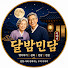 6VS-7SemIuI-channel-avatar-달밤민담